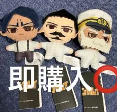 ゴールデンカムイ マスコットぬいぐるみ 昔日の鹿児島 全3種セット ゴールデンカムイ マスコット 昔日の鹿児島 全3種セット - メルカリ
