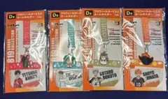 ハイキュー みんなのくじ プロフィールカード入りネームホルダー D賞コンプセット