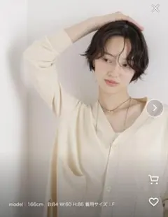 【完売・新品タグ付き】洗濯機洗い可UVカット接触冷感Vネックカーディガン