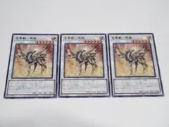 WPP4　金雲獣－馬龍　字レア　3枚セット　c