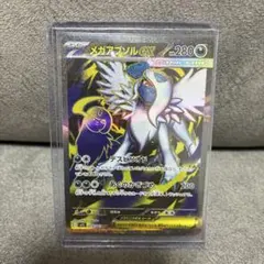 メガアブソルex SR MEGA 拡張パック メガブレイブ キラ 079/063