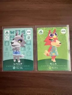 あつまれどうぶつの森　amiiboカード　シベリア　モニカ