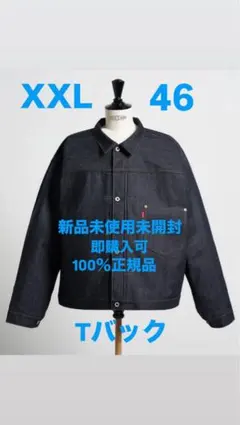 LEVIS Vintage Clothing 1944 大戦モデル　XXL 46