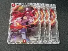 春咲栄久　キャラプレミアムトレジャー　4枚