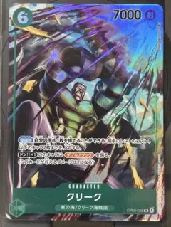 【美品・即日配送】強大な敵 OP03-025 SRパラレル クリーク