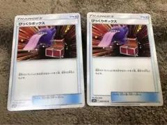 2026年最新】ナイトユニゾン boxの人気アイテム - メルカリ