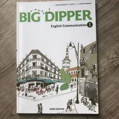 2026年最新】BIG DIPPER iの人気アイテム - メルカリ