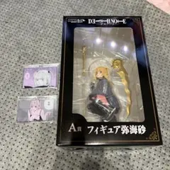 2026年最新】弥海砂 フィギュア a賞の人気アイテム - メルカリ