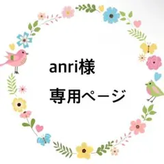 anri様専用ページ【呼吸器回路カバー】