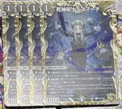 2025年最新】死神術士デスマーチ 金の人気アイテム - メルカリ