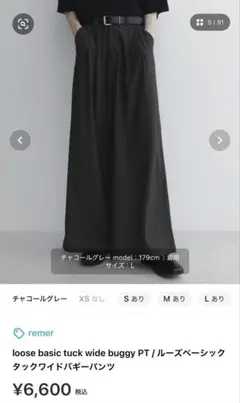 remer loose basic tuck wide buggy ワイドパンツ