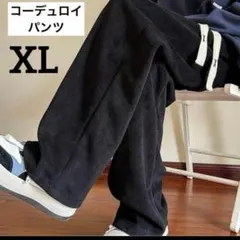 メンズ　コーデュロイ　ワイドパンツ　カジュアルパンツ　ボトムス　XL LL 2L