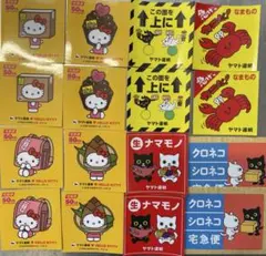 【限定品】クロネコヤマト×ハローキティ ステッカー 4枚×2セットおまけ８枚付き