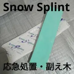 스노우 스프린트 응급 처치