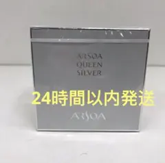 2025年最新】アルソア クイーンシルバー 石鹸の人気アイテム