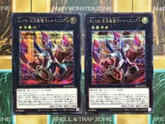 遊戯王　No.104 仮面魔踏士シャイニングV　シク/シークレットレア　2枚のサムネイル