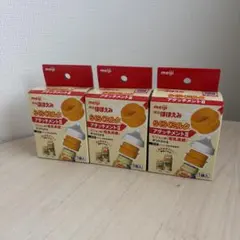液体ミルク ほほえみ アタッチメントⅡ