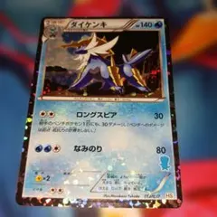 ダイケンキ BW はじめてセット　psa10 2026年最新】ポケモンカードゲームbw はじめてセットの人気アイテム