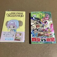 ONE PIECE学園 第10巻 CHOPPER'S チョッパーズ プロモ付き - メルカリ