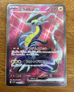 ポケモンカード　ミライドンex sr