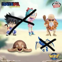 ドラゴンボール ワールドコレクタブルフィギュア 亀仙人 ウミガメ