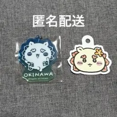 ちいかわレストラン沖縄　シーサーアクリルキーホルダーとストロータグ