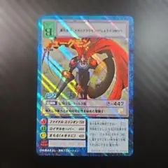 旧デジモンカード】 デュークモン デジモン カード デジカ 初期 初代