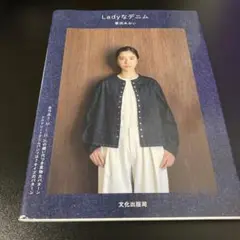 Ladyなデニム