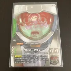 フリット・アスノ R+ ガンダムカードゲーム パラレル デュアル
