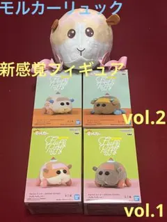 【モルカー】 ★新感覚フィギュア ＆ 可愛いリュック セット★