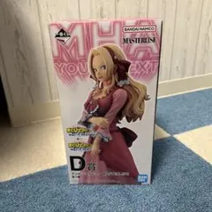 MHA MASTERLISE D賞 フィギュア