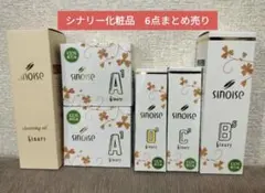 シナリー化粧品　シノワーズ　まとめ売り 2026年最新】シナリー化粧品の人気アイテム - メルカリ
