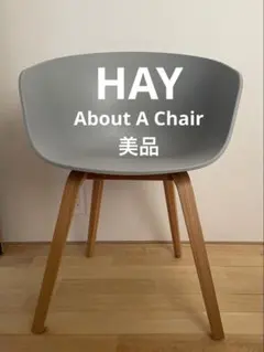 HAY About A Chair concrete grey