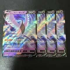 2026年最新】ガラルフリーザーv urの人気アイテム - メルカリ