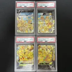 PSA10 4連番 ピカチュウVUNION RRR 25周年　オール10