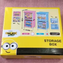 ミニオンズ フィーバー プレミアム2段収納ボックス