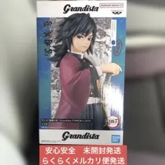鬼滅の刃　フィギュア　grandista 冨岡義勇