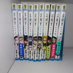 2025年最新】Shy 全巻の人気アイテム - メルカリ