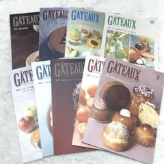 GATEAUX 2024~2026年 9冊セット