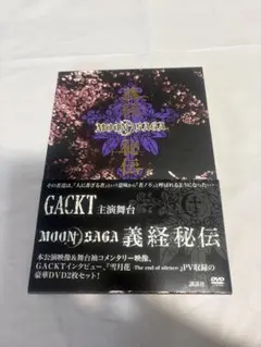 真天地開闢集団ジグザグ 天ト地 スペシャルBOX盤 DVD - メルカリ