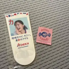 【最終価格】生田絵梨花 bitty candy 東京ADEKA コラボグッズ