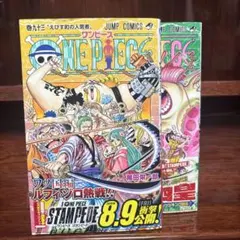 2026年最新】ワンピース 94巻の人気アイテム - メルカリ