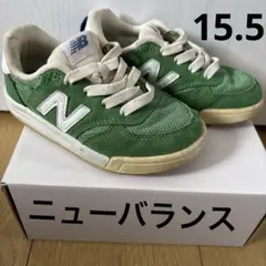 NB ニューバランス　キッズシューズ15.5