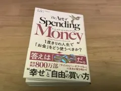 The Art of Spending Money