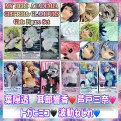 5点 僕のヒーローアカデミア ヒロアカ フィギュア 葉隠透 トガヒミコ