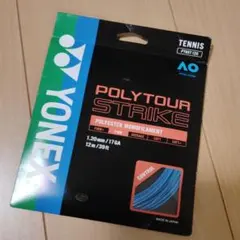 YONEX POLYTOUR STRIKE 1.20mm 12m　ブルー