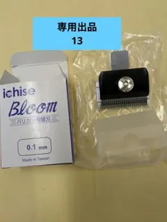 MATSUOKA EC-1 50 0.1ミリ　バリカン メルカリ