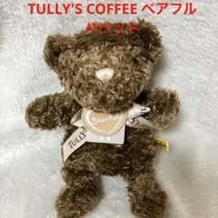 TULLY'S COFFEE Bearful パペット ぬいぐるみ　くまのサムネイル