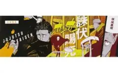 2026年最新】呪術廻戦キャラポスの人気アイテム - メルカリ