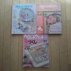 ピンク・プー様 リクエスト 2点 まとめ商品